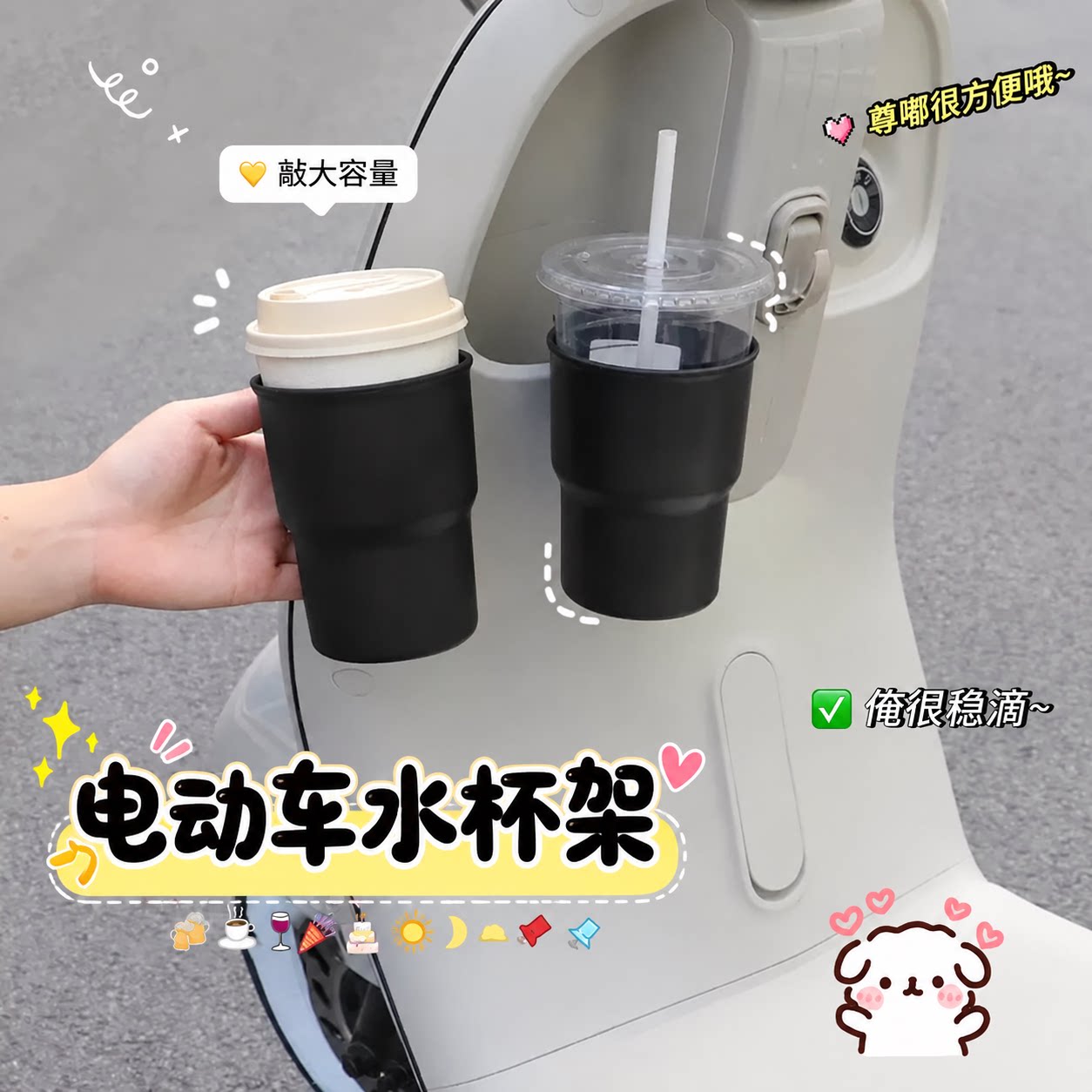 电动车收纳架放奶茶车载出风口杯托便捷饮料固定架子水壶瓶置物架