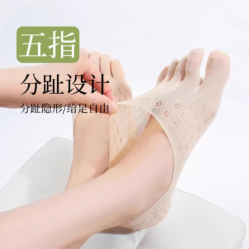 简约隐形五指袜丝袜女超薄船袜吸汗防掉跟防勾丝分脚趾袜子镂空袜