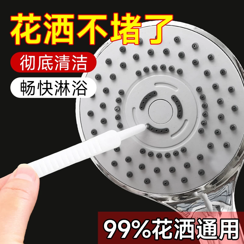 花洒孔清洁刷水龙头缝隙刷沐浴莲蓬头防堵塞多功能清洗疏通神器