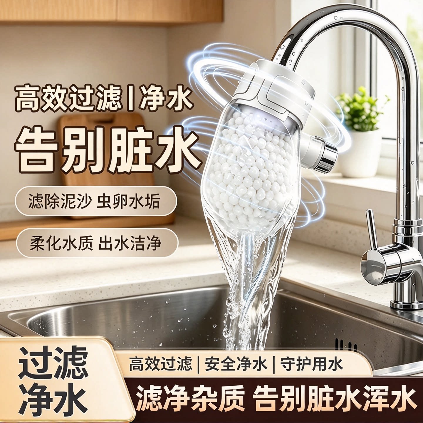 水龙头加厚过滤棉去泥沙铁锈