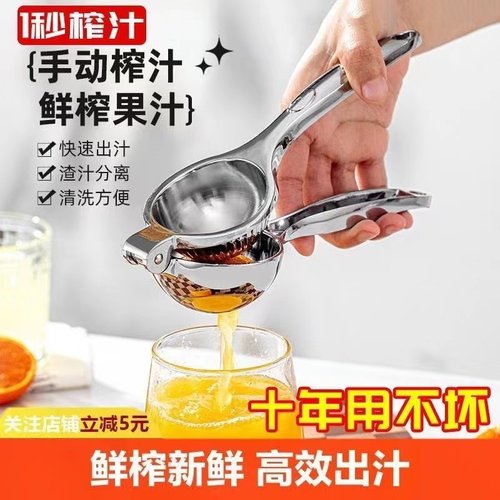 不锈钢手动榨汁器挤柠檬汁神器家用手压式橙子夹子迷你小型果汁机