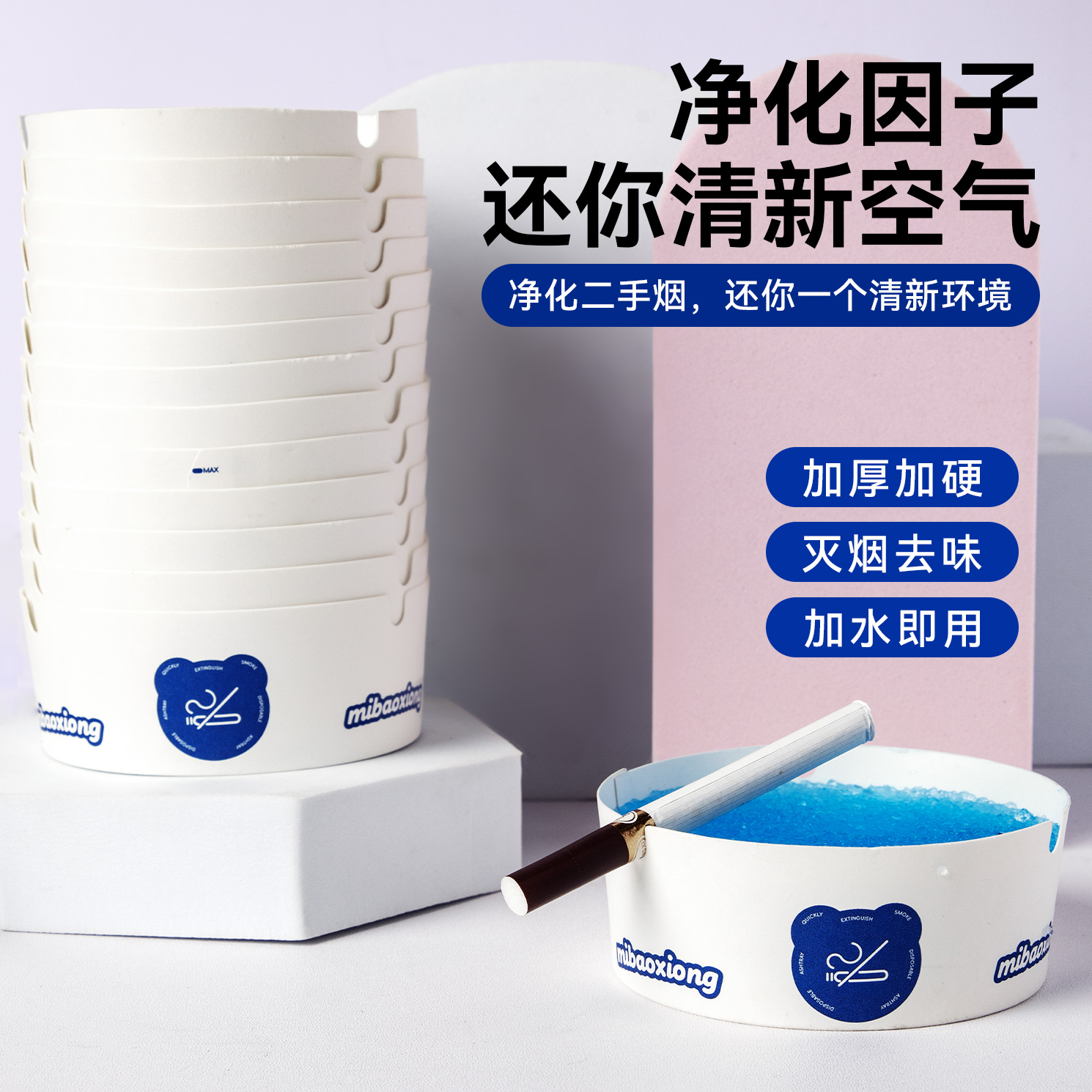 一次性发泡烟灰缸客厅居家