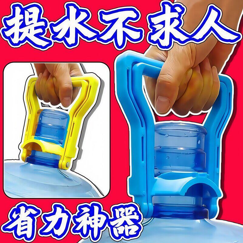 提水桶神器加厚款纯净水桶装水提手省时手提环家用省力大桶拎提水