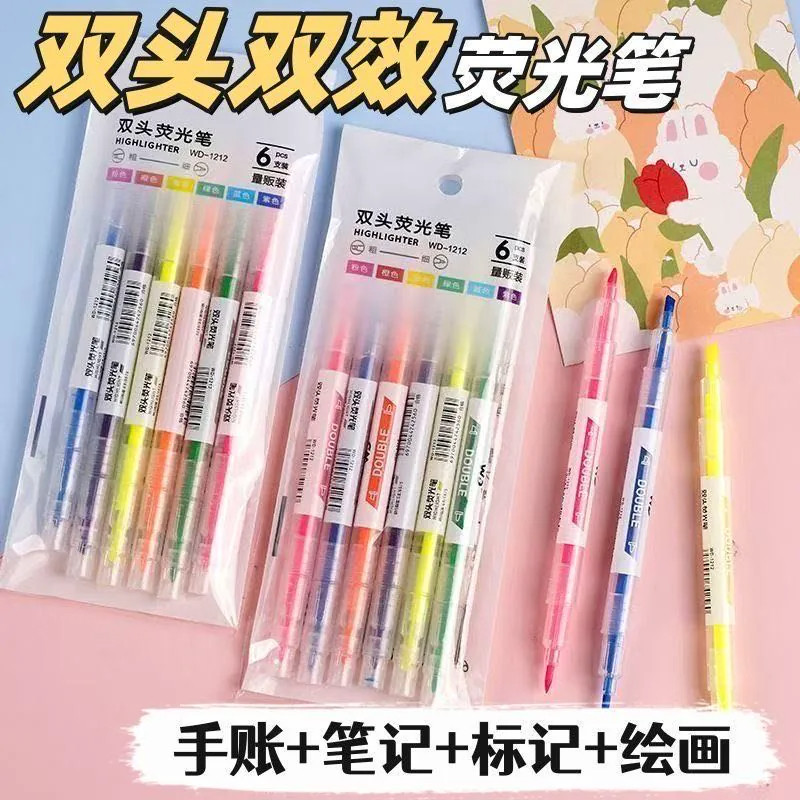 学生双头荧光笔多色套装18支