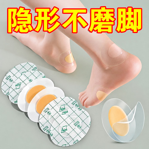 隐形凝胶后跟贴高跟鞋防磨脚