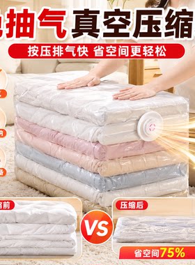 免抽气真空压缩袋棉被衣物打包