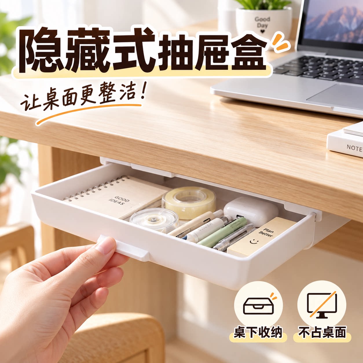 隐藏式抽屉收纳盒暗格免打孔证件盒子隐藏柜子桌下分格文具储物盒