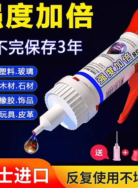 油性原胶胶水强力胶家用塑料粘鞋陶瓷木材金属玉皮革补胎焊接通用