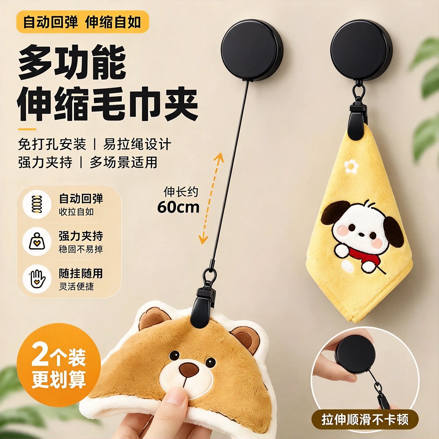 免打孔自动回弹伸缩毛巾夹套装