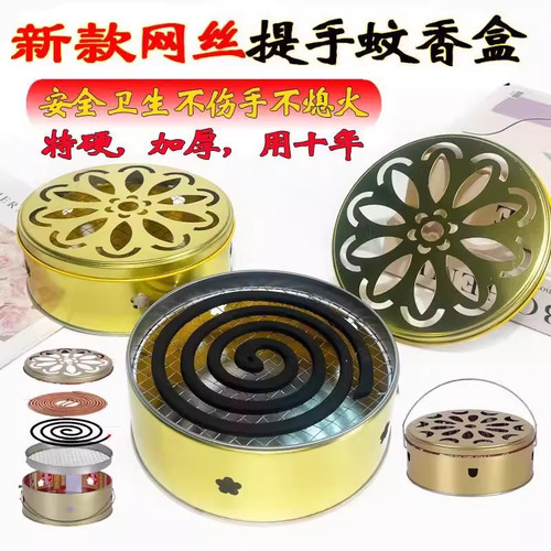 加厚不锈钢带盖防火防烫蚊香盒