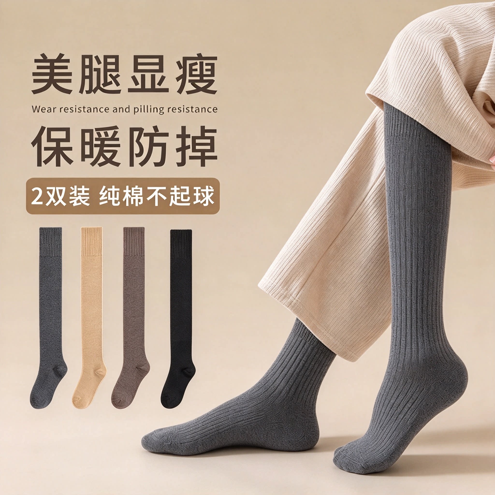 秋冬女过膝羊毛保暖显瘦长筒袜