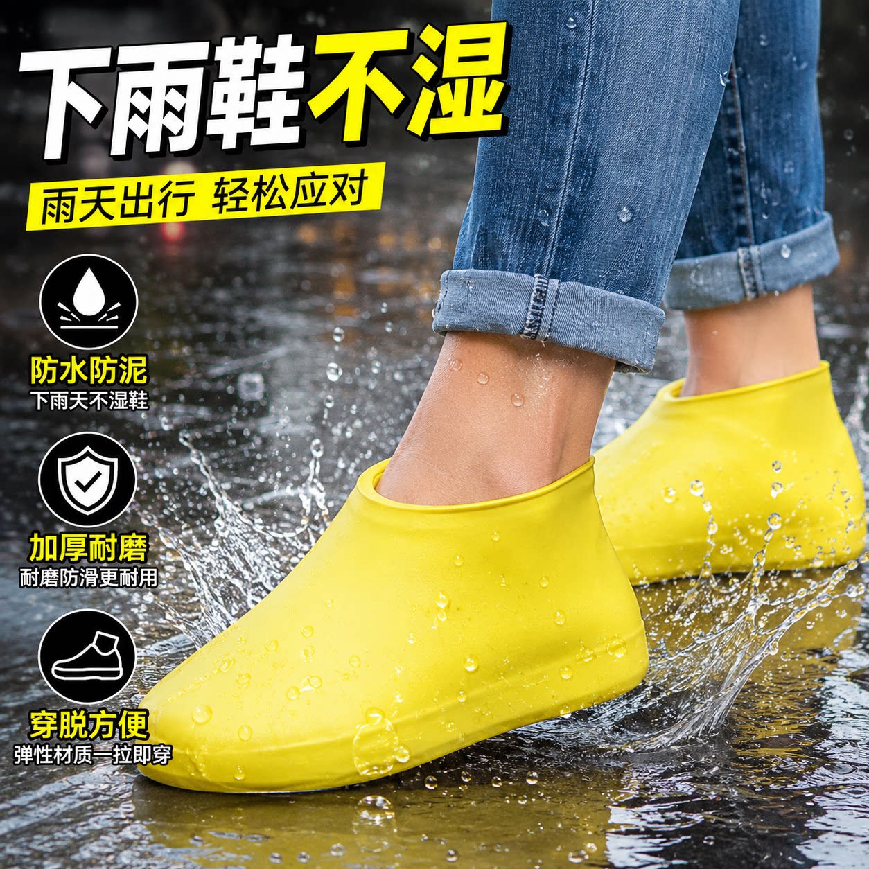 防水防滑加厚耐磨雨鞋雨靴套