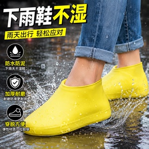 防水防滑加厚耐磨雨鞋雨靴套