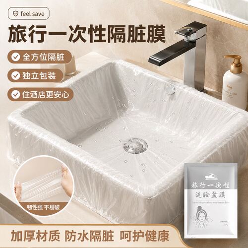旅行一次性隔脏防污洗漱套装