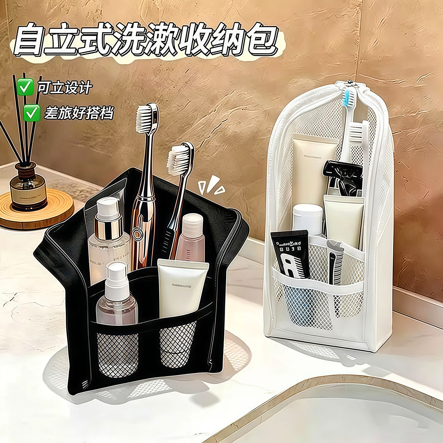 出差旅行便携防水立式洗漱包
