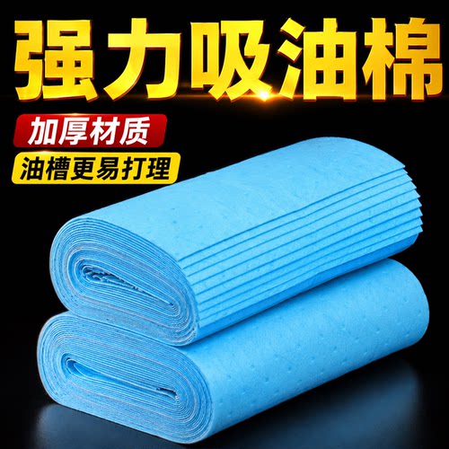 抽油烟机专用吸油棉条厨房防水防油贴纸烟机接油槽蓝膜防漏油垫