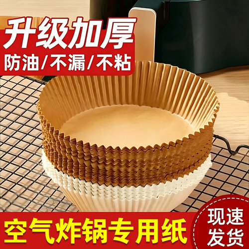 空气炸锅专用纸盘家用食品级耐高温吸油纸垫烘焙烧烤圆形吸油纸
