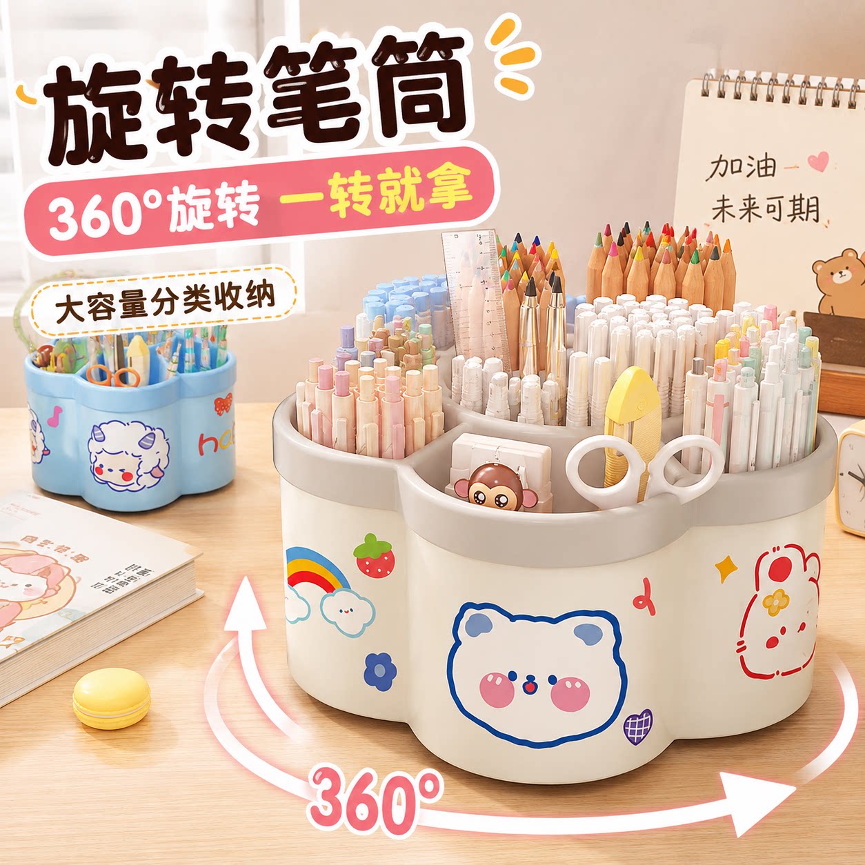 旋转大容量桌面笔筒化妆刷收纳
