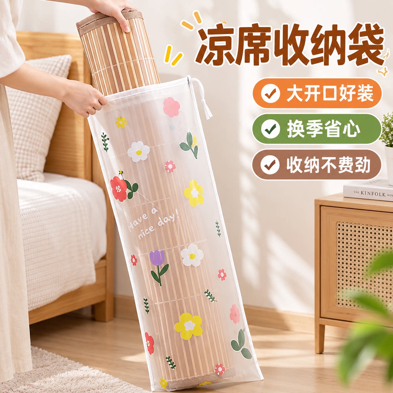 凉席收纳袋防潮防水直筒竹席套席子草席防尘袋子家用pe束口袋收纳