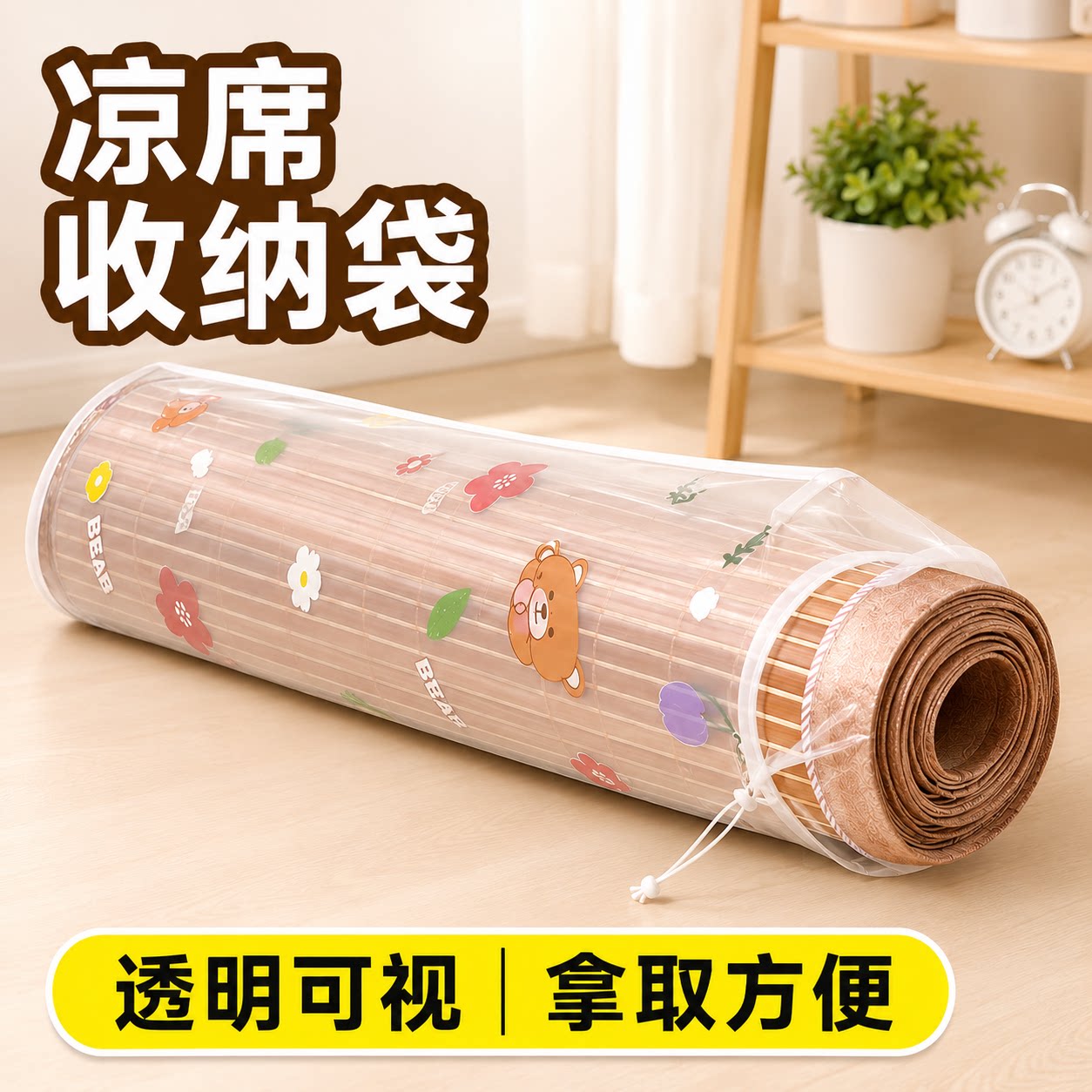 PE防潮防水防尘束口凉席收纳袋