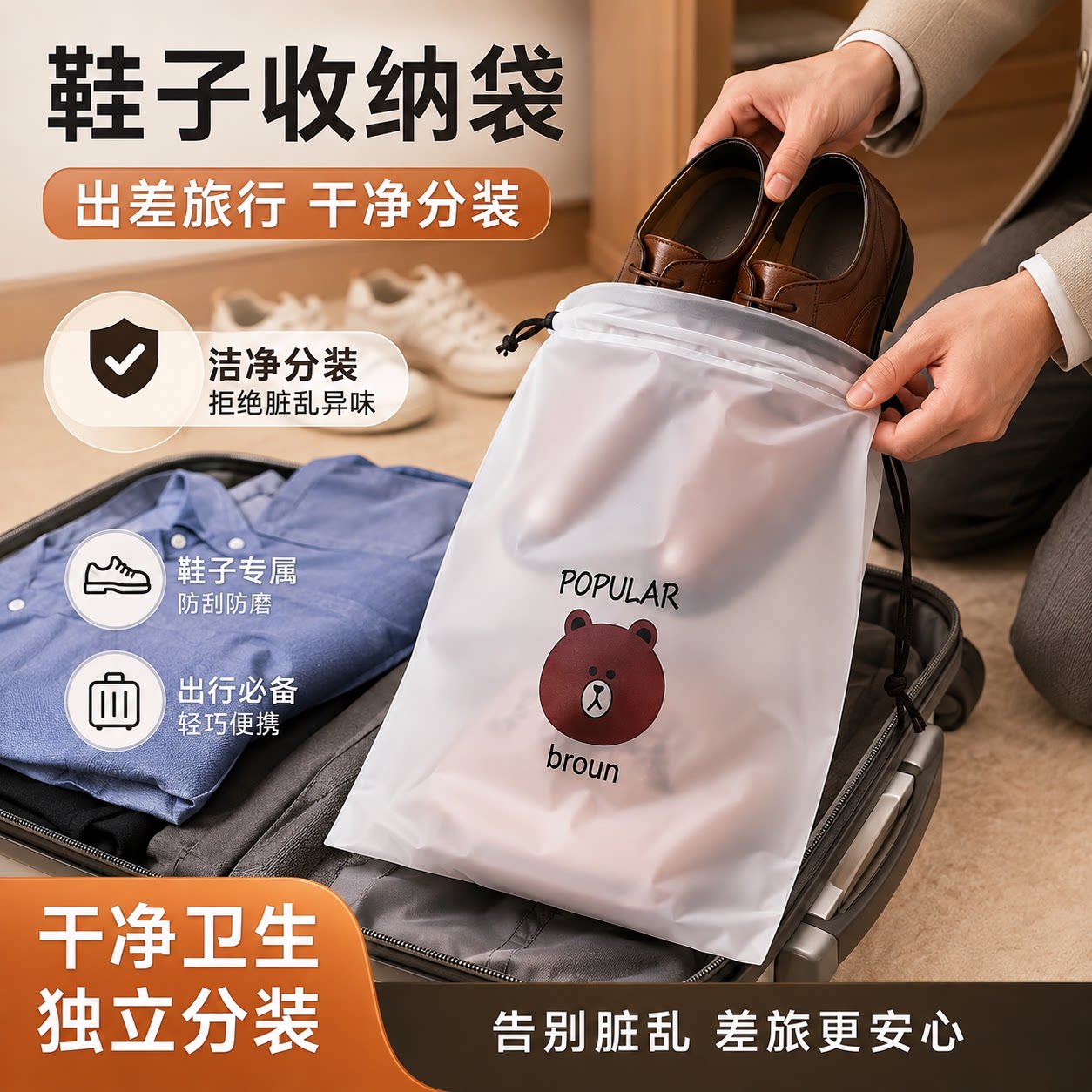 行李箱专用防水防潮鞋袋