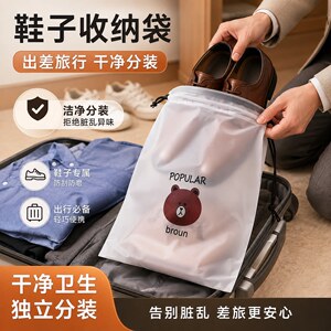 行李箱专用防水防潮鞋袋