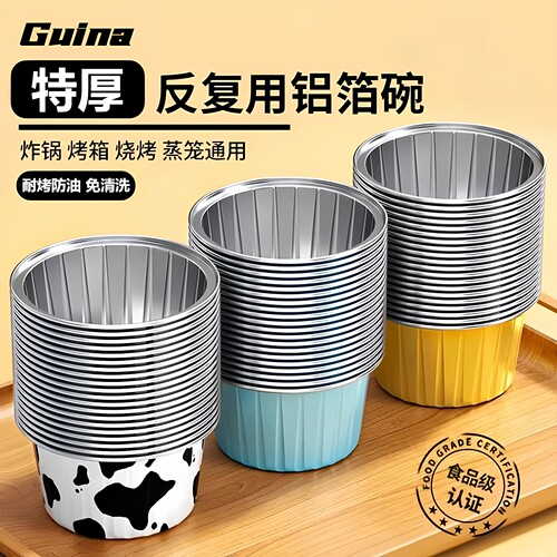 空气炸锅锡纸碗可复用烤箱烘焙