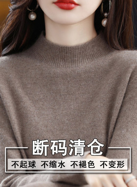 【可机洗】羊毛衫女秋冬季加厚宽松半高领毛衣纯色内搭针织打底衫