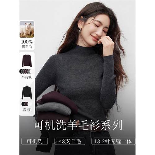 100%羊毛无缝一体毛衣女2