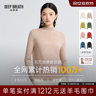 DEEP 打底上衣女A300962 BREATH深呼吸高级半高领可机洗羊毛针织衫