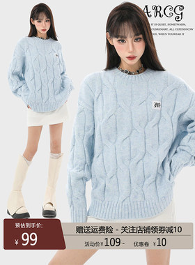 蓝色麻花针织毛衣女冬季穿搭软糯慵懒加厚正肩内搭针织衫上衣秋冬