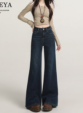 深蓝色微喇牛仔裤女2025秋冬新款加绒不贴腿高腰宽松阔腿喇叭裤子