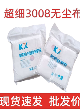 KX3008无尘布手机屏幕清洁布丝印网板PCB板擦拭喷头打印机实验室