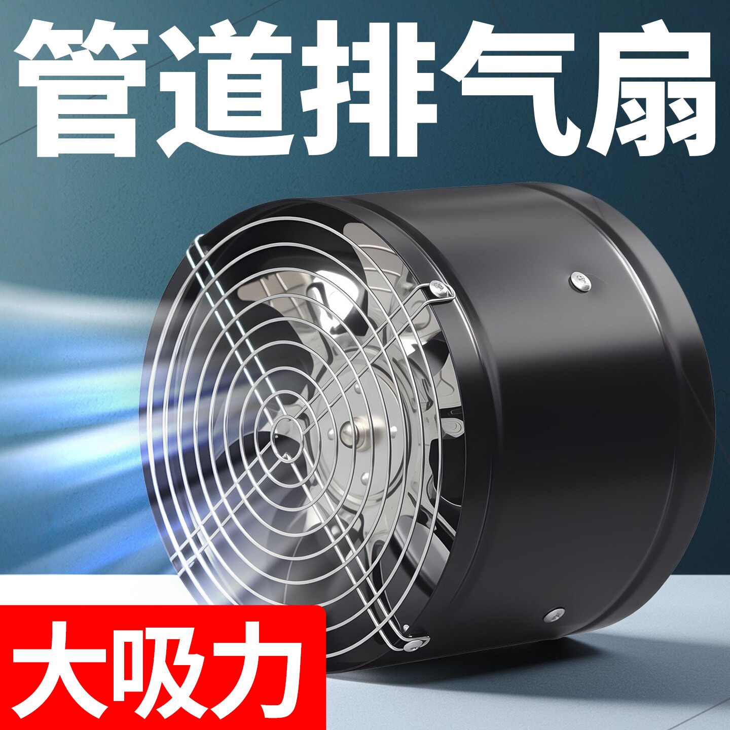 圆形排气扇厨房强力抽油烟机高速