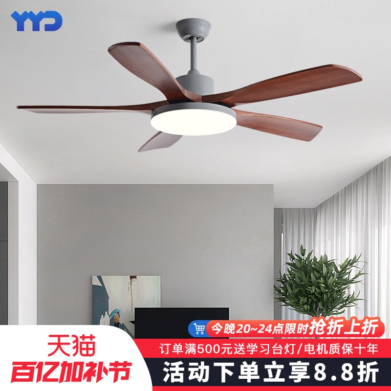 北欧实木风扇灯餐厅客厅吊扇灯家一体用商用变频静音带电风扇吊灯