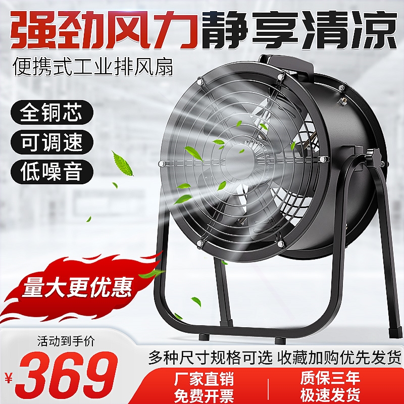 工业趴地扇纯铜电机落地排风扇商电风扇用20寸换气大风力转子强力