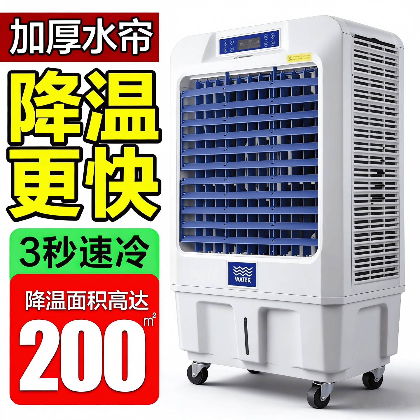 撷阳工业冷风机水冷空调移动单冷