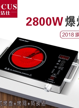 诺洁仕电陶炉2800W大功率家用德炉商用爆炒国技术正品电磁炉光波