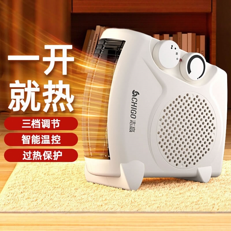Chigo志高取暖器省电家用电暖器