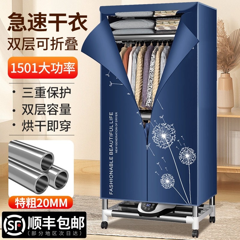 烘干机家用烘衣服除螨杀菌速干可柜折叠小型干衣机大容量衣服烘衣,生活电器,干衣机,淘宝优惠券,粉丝福利购,淘宝优惠卷