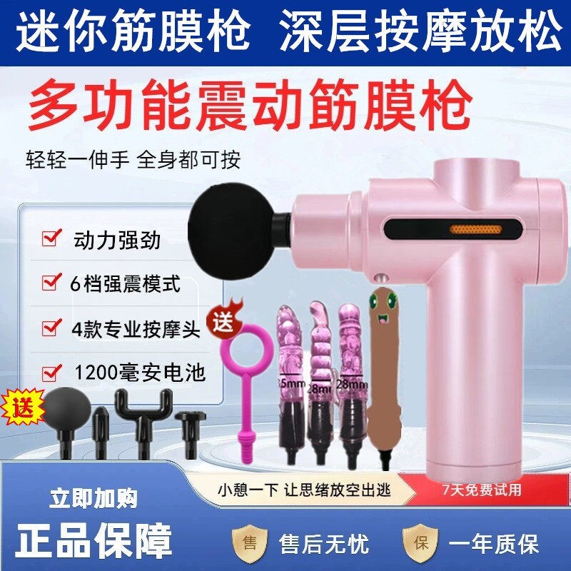 筋膜枪家用迷你电动多功能按摩器
