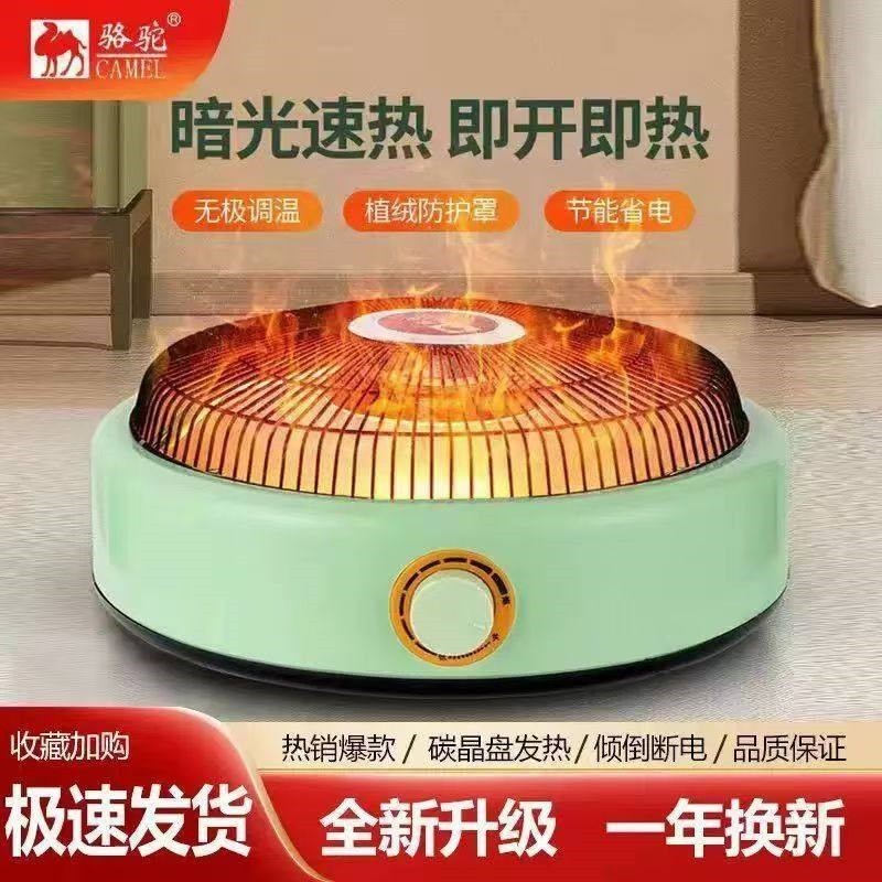 骆驼火盆取暖器太阳家用火炉节能鸟笼电暖器暖炉火器小型多功能,生活电器,暖风机/取暖器,淘宝优惠券,粉丝福利购,淘宝优惠卷