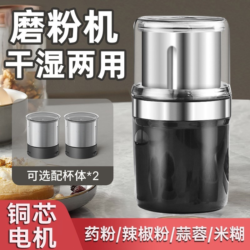 干湿两用西药片打粉机药片粉碎电磨粉机小型磨药器动超细研磨神器