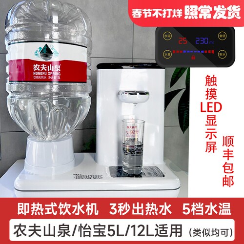 万泓即热式饮水机台式家用办公速
