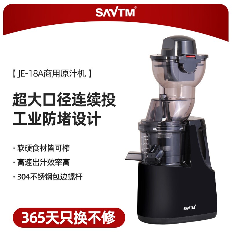 狮威特家用商用18A原汁机榨汁机瓜橙子汁渣汁分离纯果汁蔬菜汁西