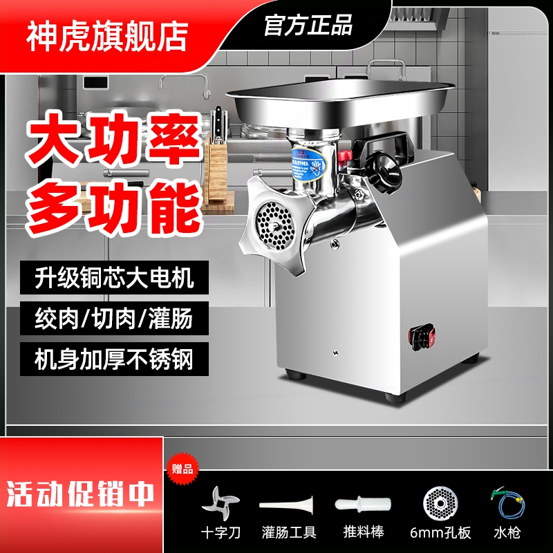 绞肉机商用电动不锈钢全自动大功