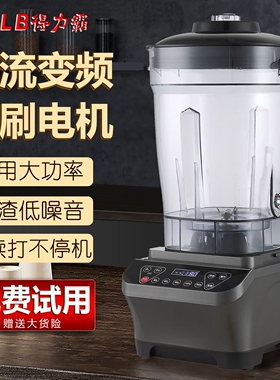 商用豆浆机大容量早餐店大功率定渣水龙头无刷电机破壁机时现磨无