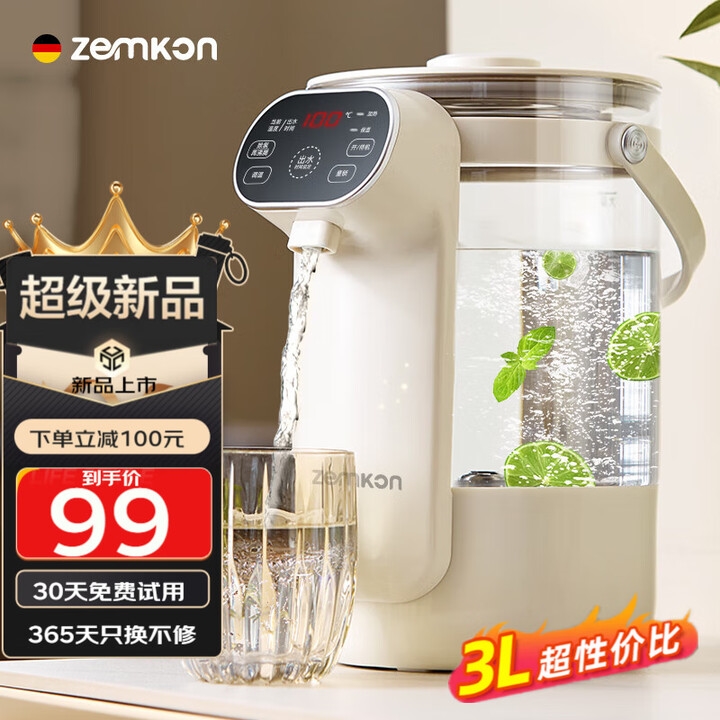 zemkon智能电热水壶烧水壶保温一