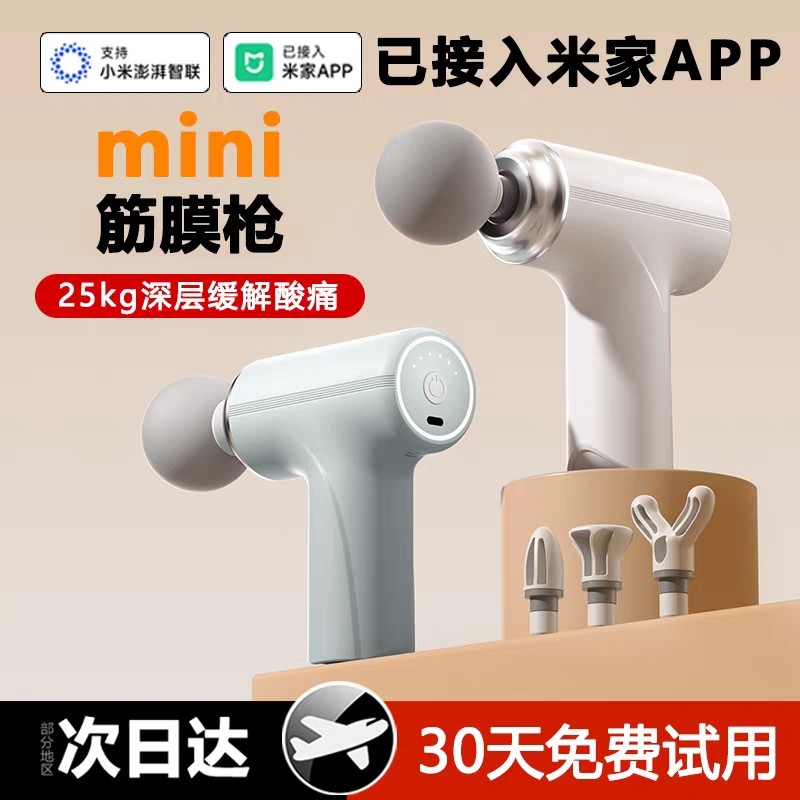 筋膜枪肌肉放松按摩器迷你男女生用颈膜枪专业级mini按摩枪多功能,运动/瑜伽/健身/球迷用品,筋膜枪,淘宝优惠券,粉丝福利购,淘宝优惠卷