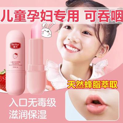 正品儿童润唇膏专用保湿秋冬季官方品牌正品旗舰店男孩小女孩小